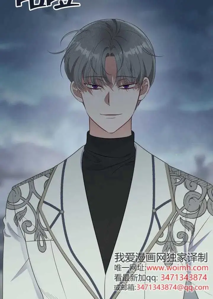 《穿越者的幸运礼》第137话图6
