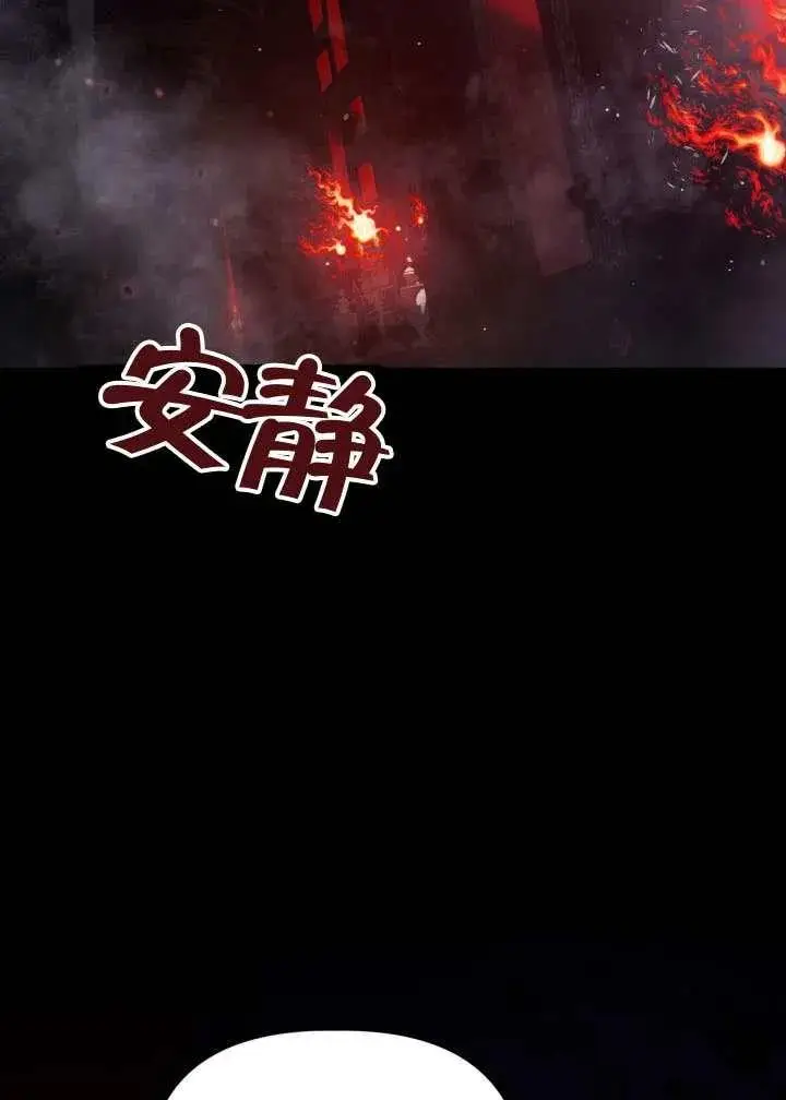 《穿越者的幸运礼》第137话图63