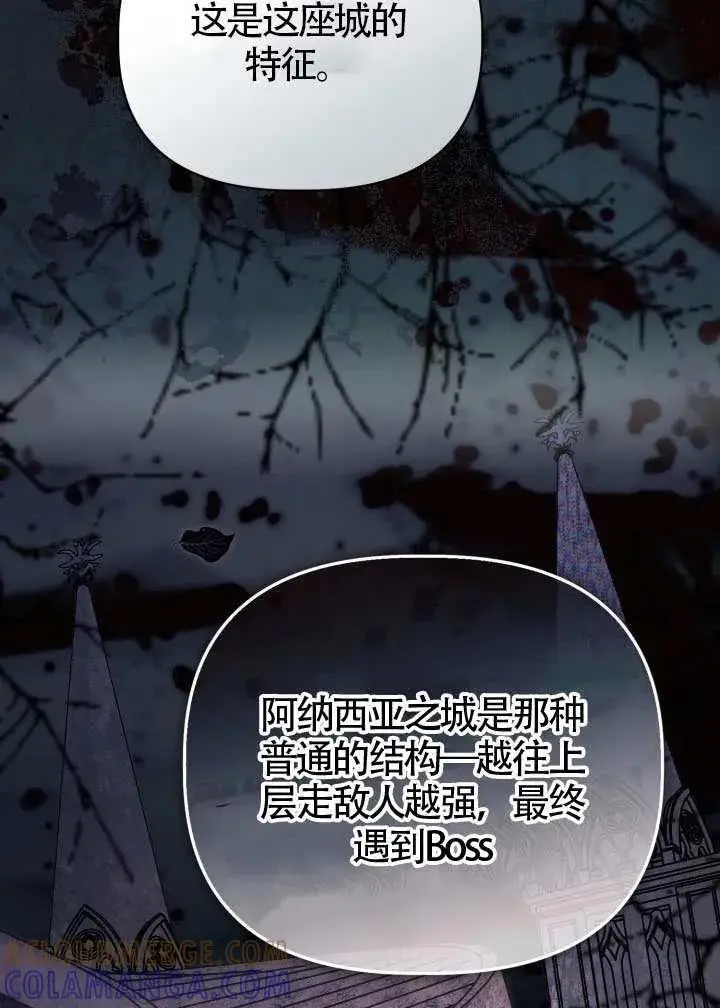《穿越者的幸运礼》第137话图65