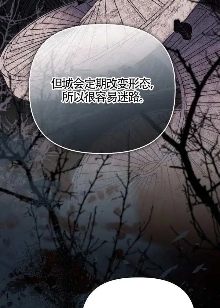 《穿越者的幸运礼》第137话图67