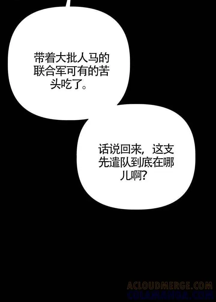 《穿越者的幸运礼》第137话图69