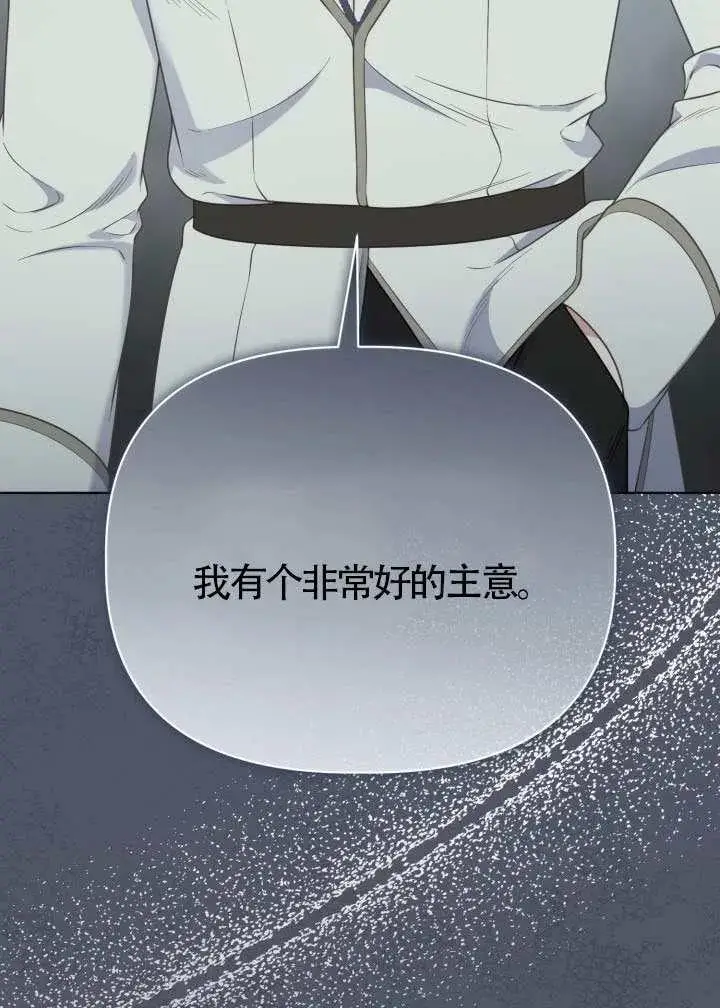 《穿越者的幸运礼》第137话图7