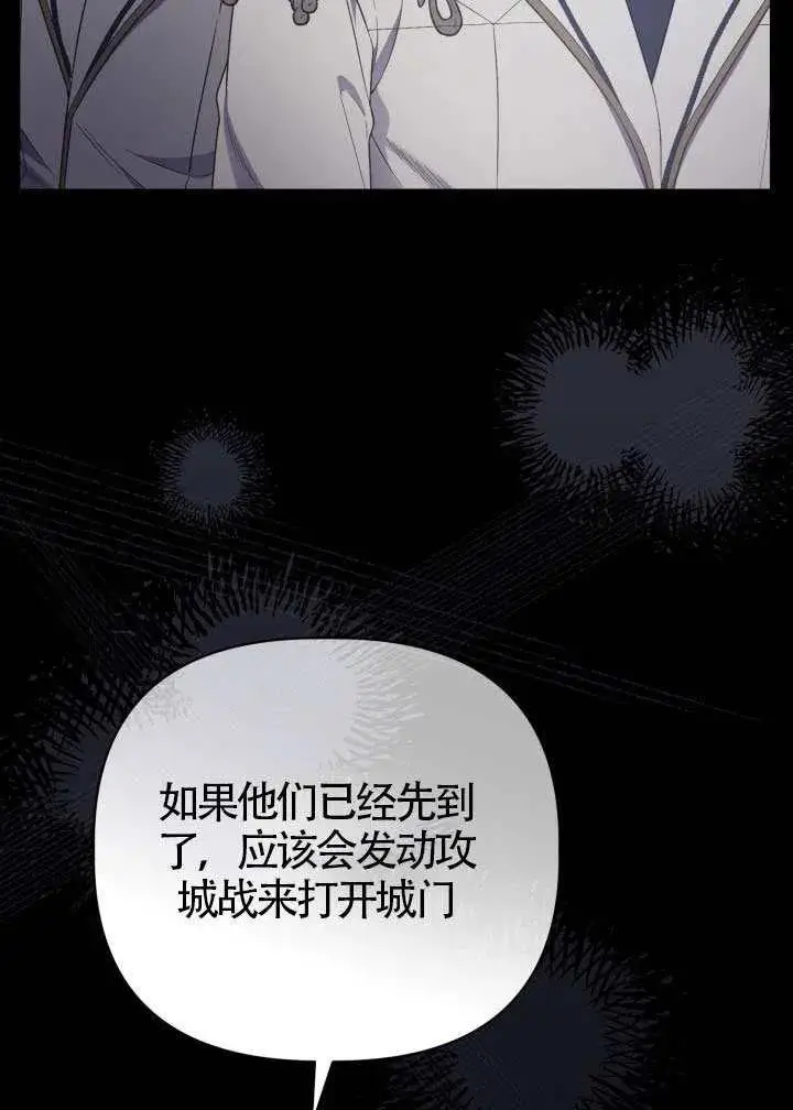 《穿越者的幸运礼》第137话图71