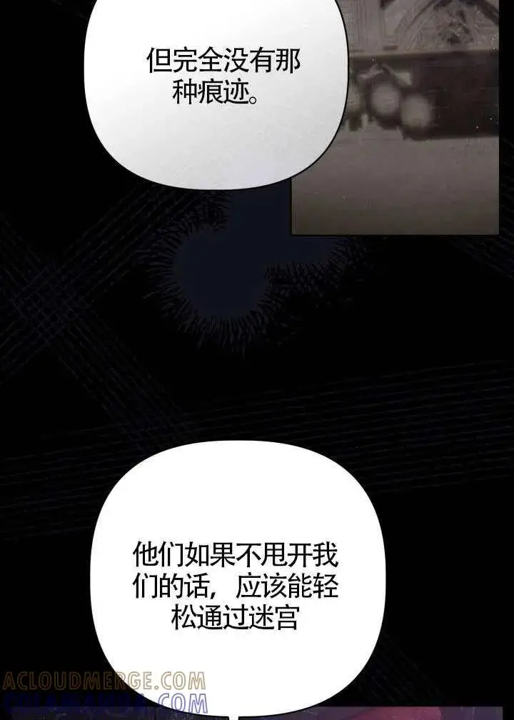 《穿越者的幸运礼》第137话图73