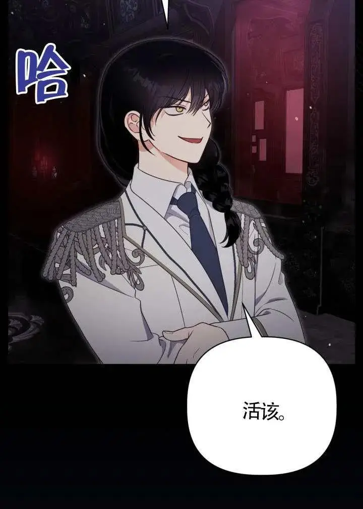 《穿越者的幸运礼》第137话图74