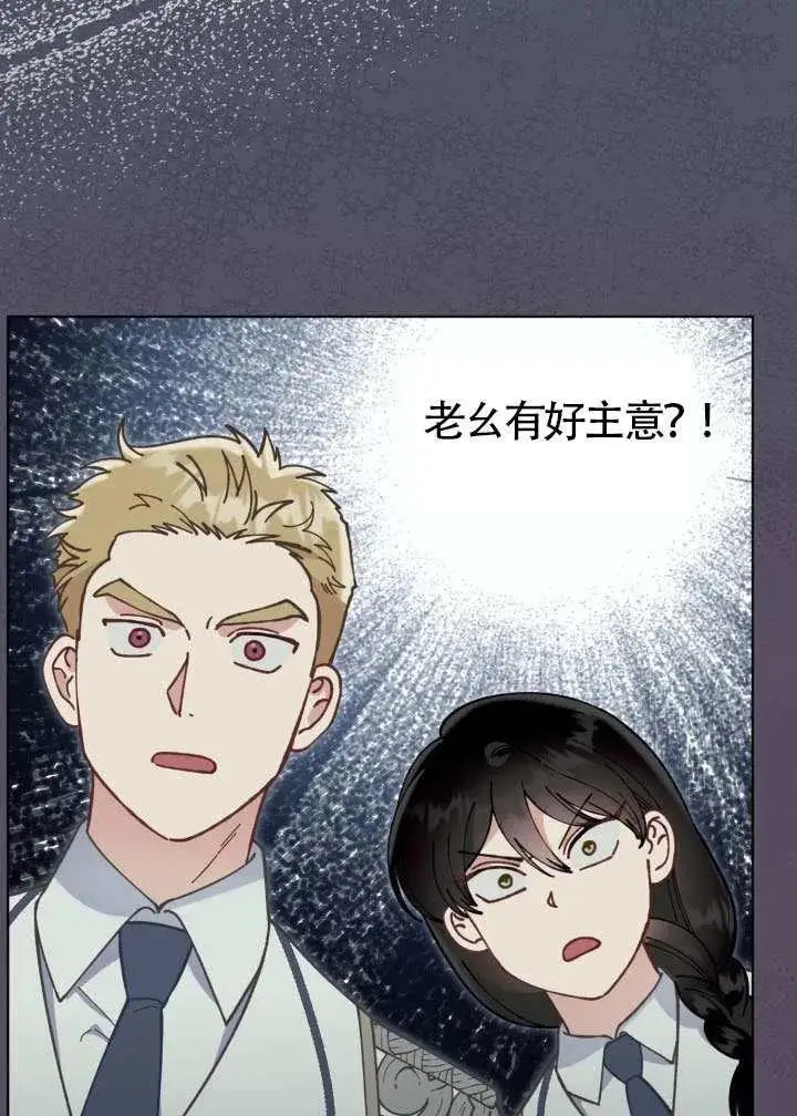 《穿越者的幸运礼》第137话图8