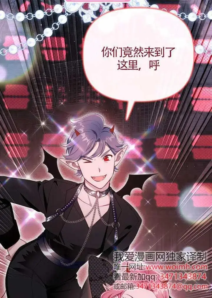 《穿越者的幸运礼》第137话图80