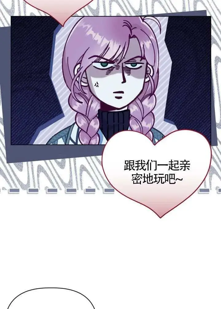 《穿越者的幸运礼》第137话图88