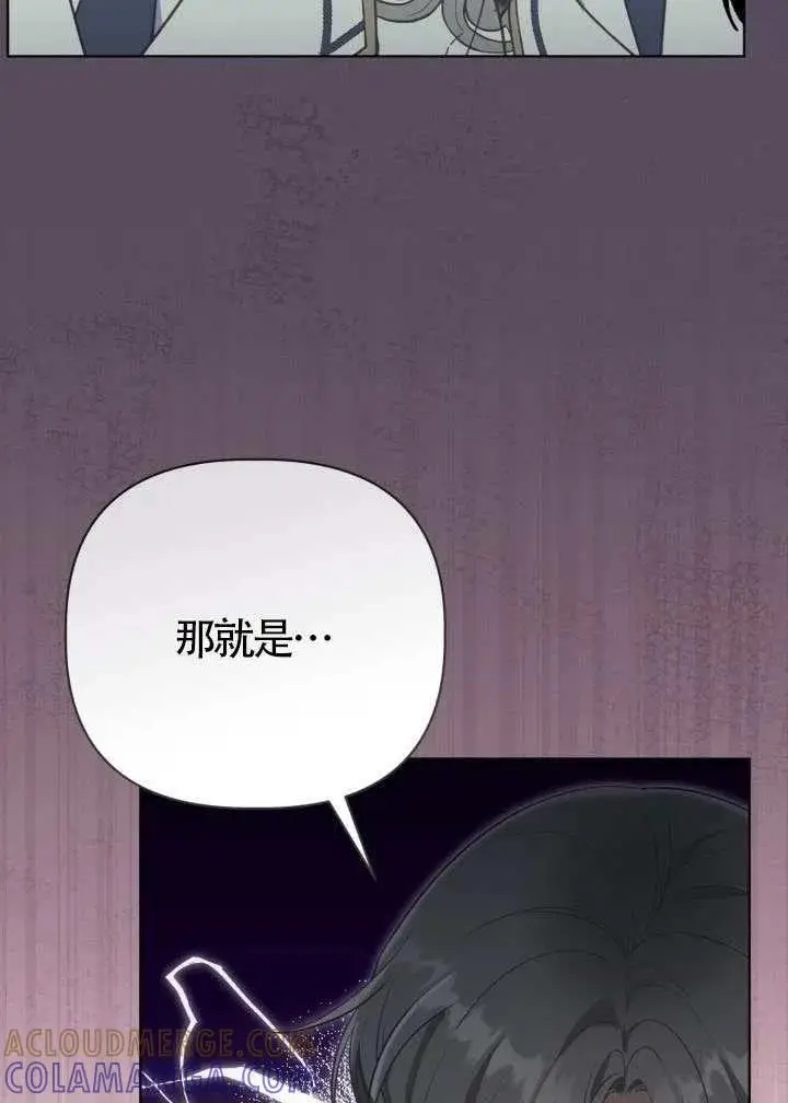 《穿越者的幸运礼》第137话图9