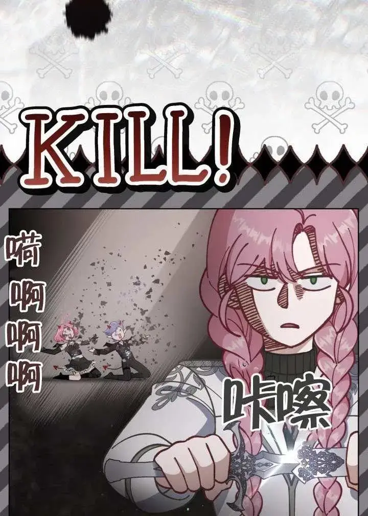 《穿越者的幸运礼》第137话图92