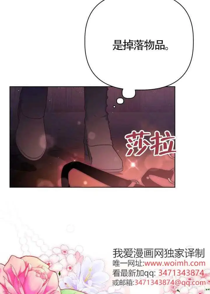 《穿越者的幸运礼》第137话图95
