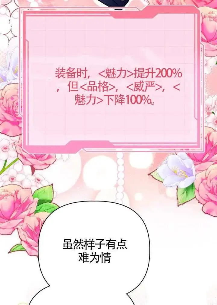 《穿越者的幸运礼》第137话图98