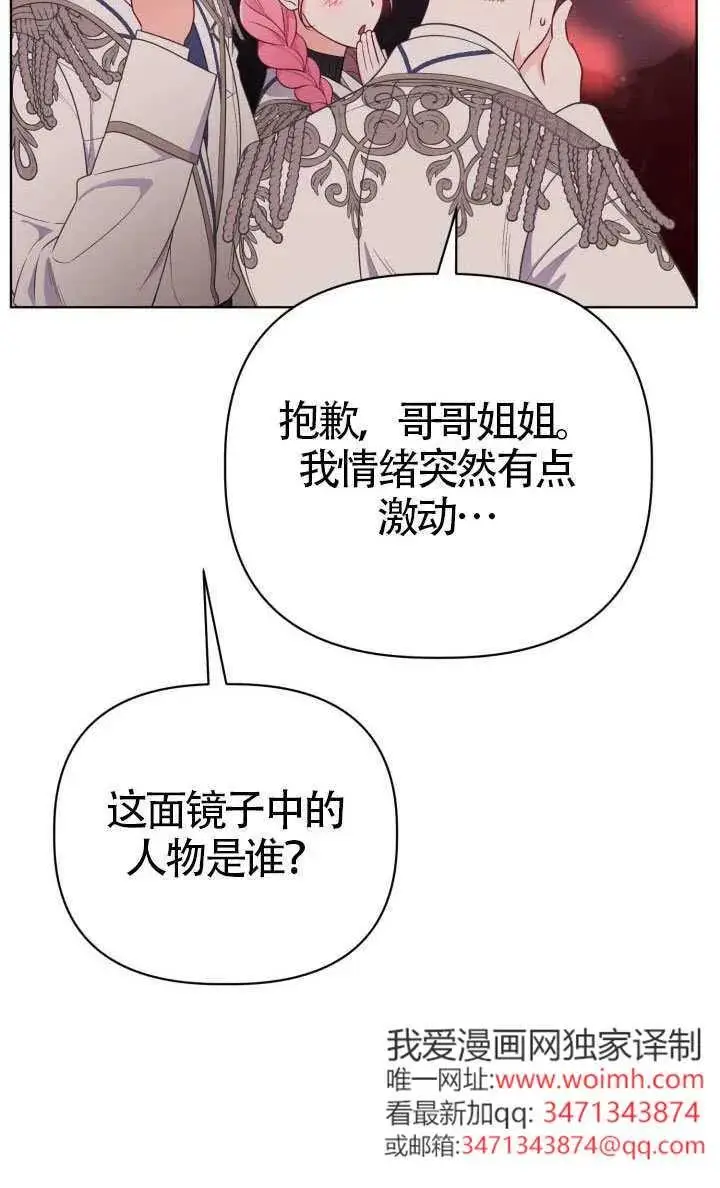 《穿越者的幸运礼》第138话图10