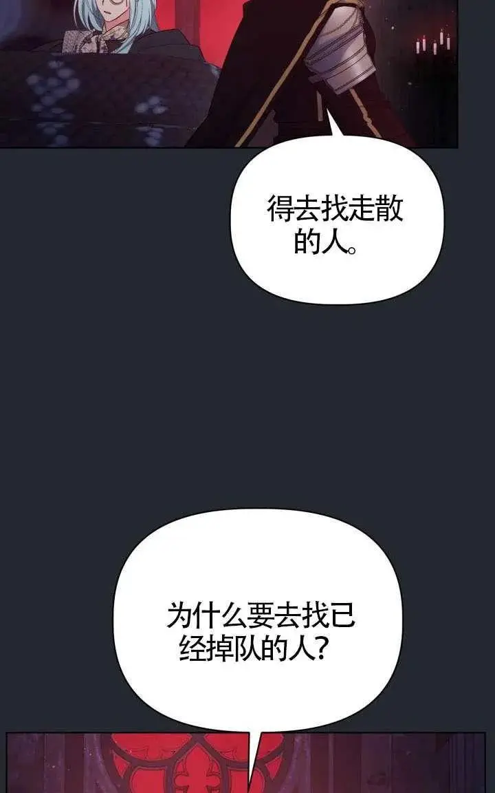 《穿越者的幸运礼》第138话图100