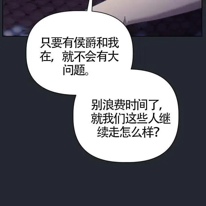 《穿越者的幸运礼》第138话图102