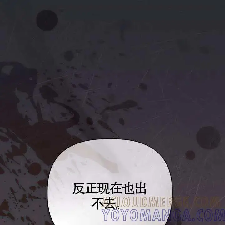 《穿越者的幸运礼》第138话图105