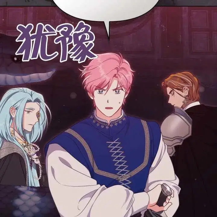 《穿越者的幸运礼》第138话图106