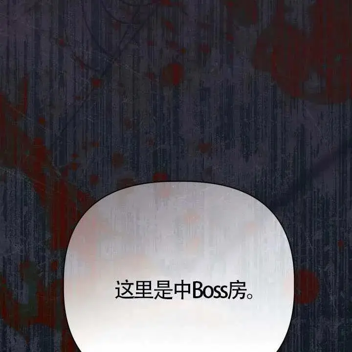 《穿越者的幸运礼》第138话图108