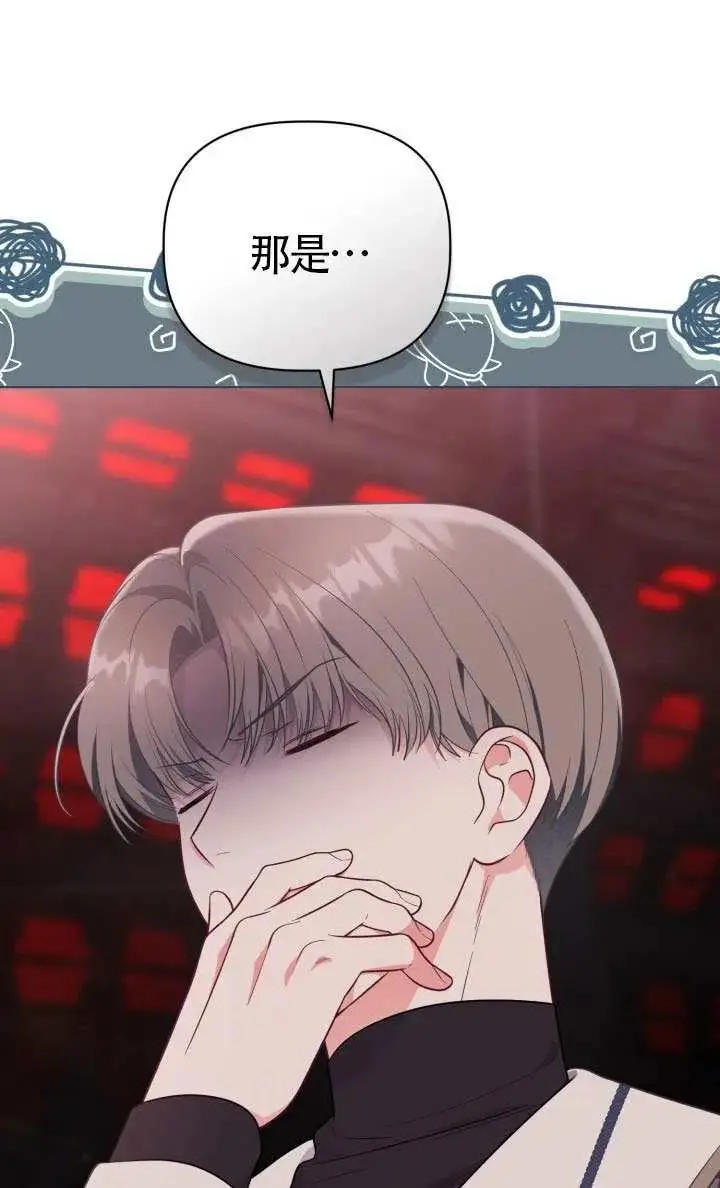 《穿越者的幸运礼》第138话图11