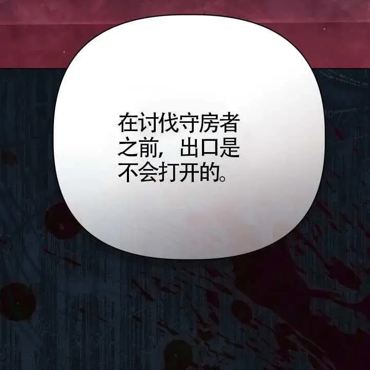 《穿越者的幸运礼》第138话图111