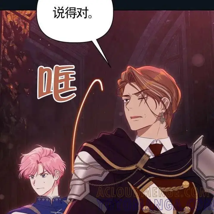 《穿越者的幸运礼》第138话图113