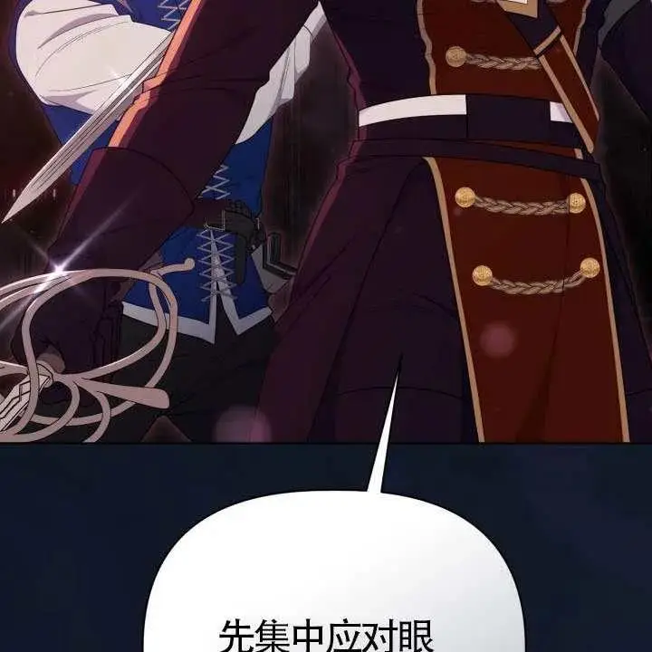 《穿越者的幸运礼》第138话图114