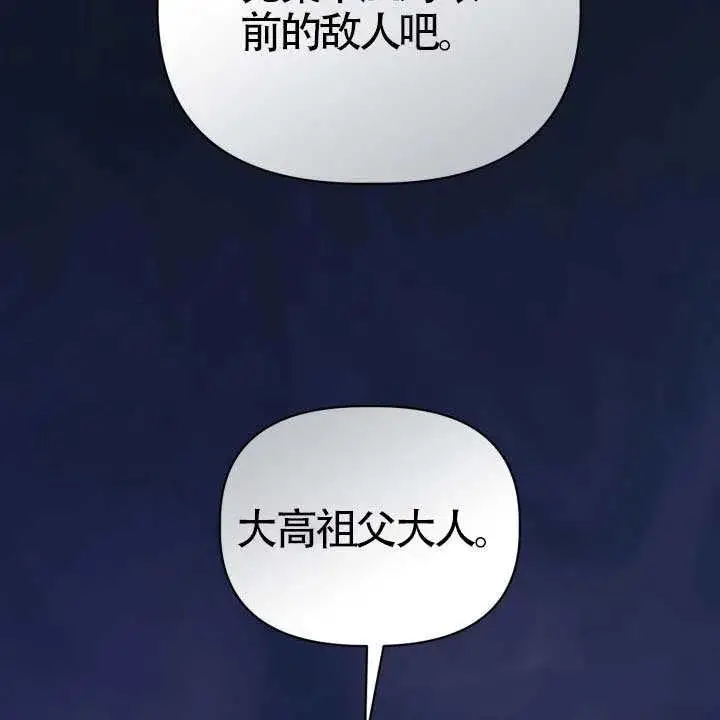 《穿越者的幸运礼》第138话图115
