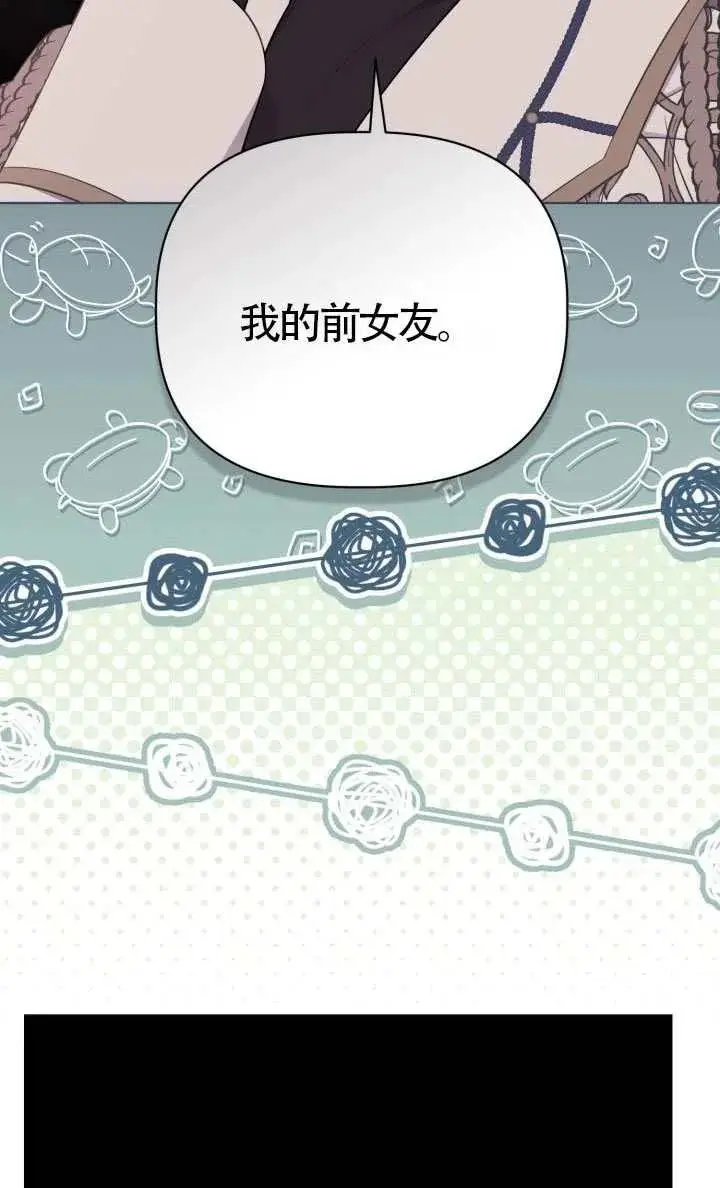 《穿越者的幸运礼》第138话图12