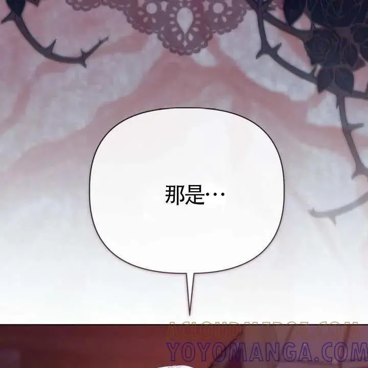 《穿越者的幸运礼》第138话图121