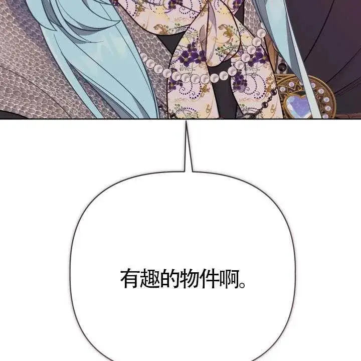 《穿越者的幸运礼》第138话图123