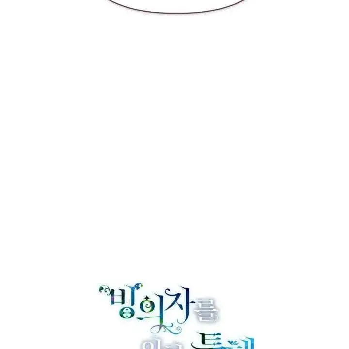 《穿越者的幸运礼》第138话图124