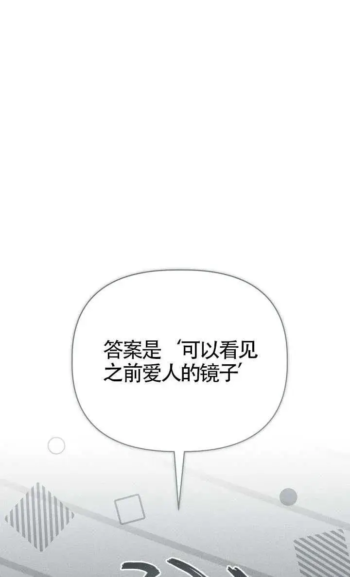 《穿越者的幸运礼》第138话图15