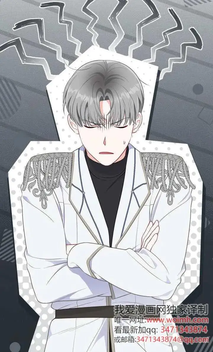 《穿越者的幸运礼》第138话图16