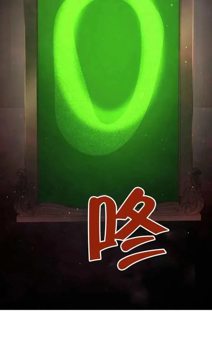 《穿越者的幸运礼》第138话图18