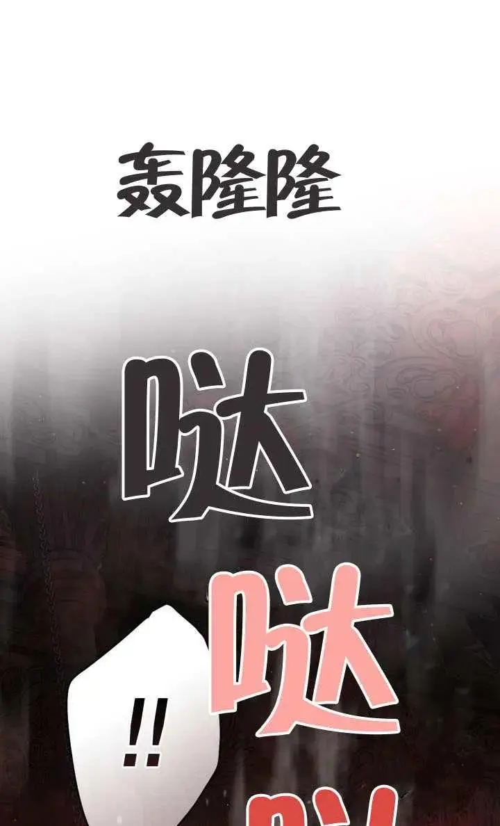 《穿越者的幸运礼》第138话图19
