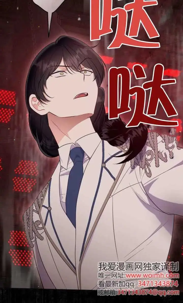 《穿越者的幸运礼》第138话图20