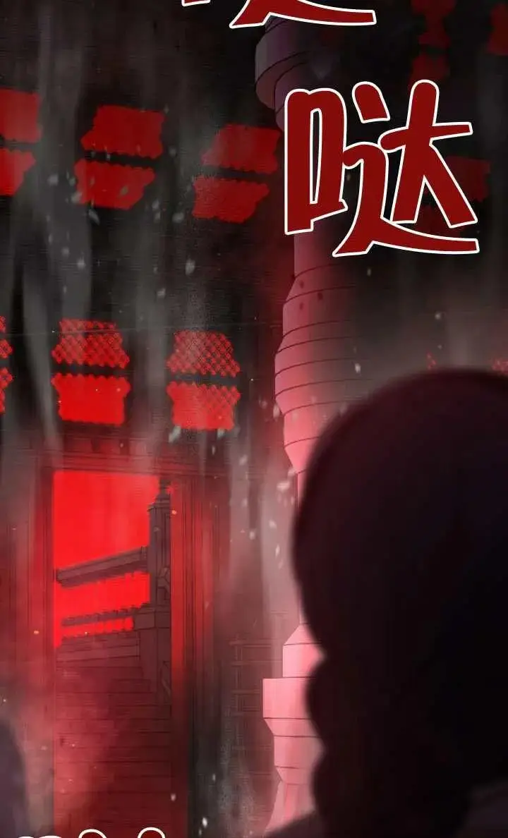 《穿越者的幸运礼》第138话图22