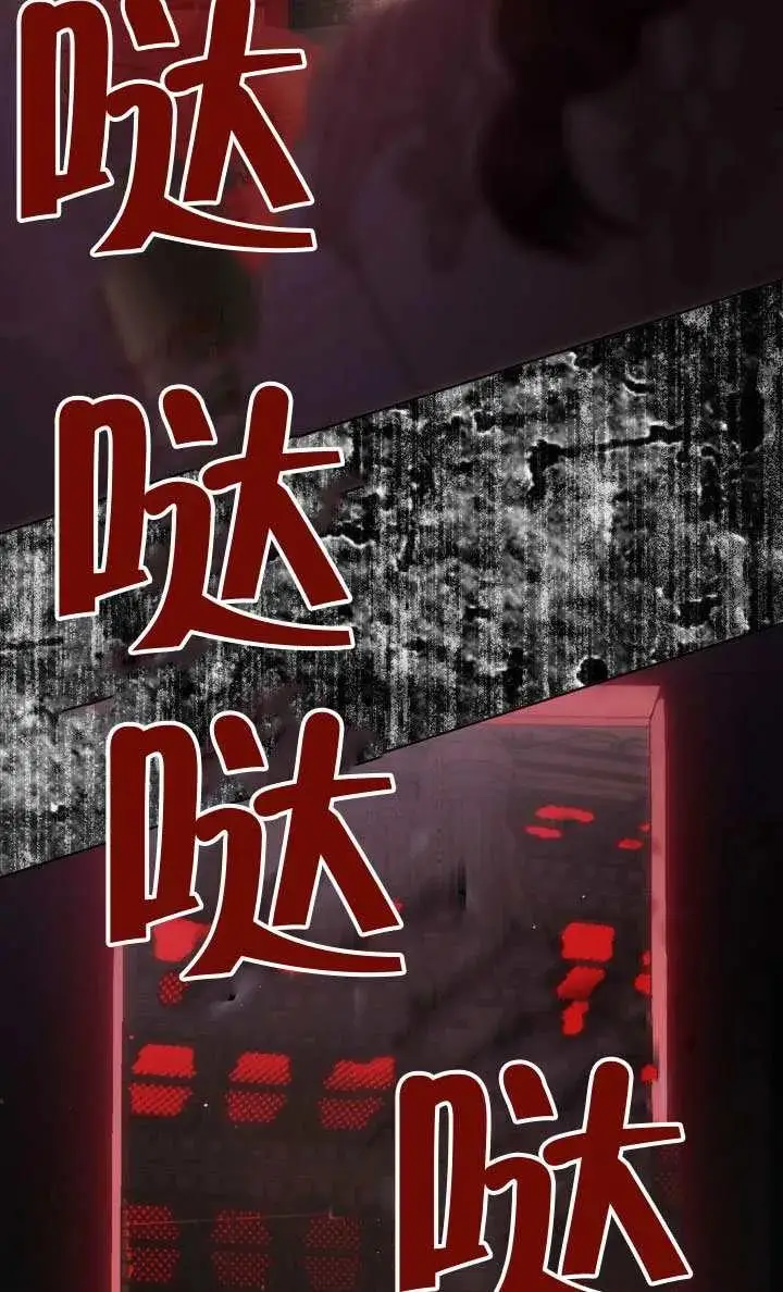 《穿越者的幸运礼》第138话图23