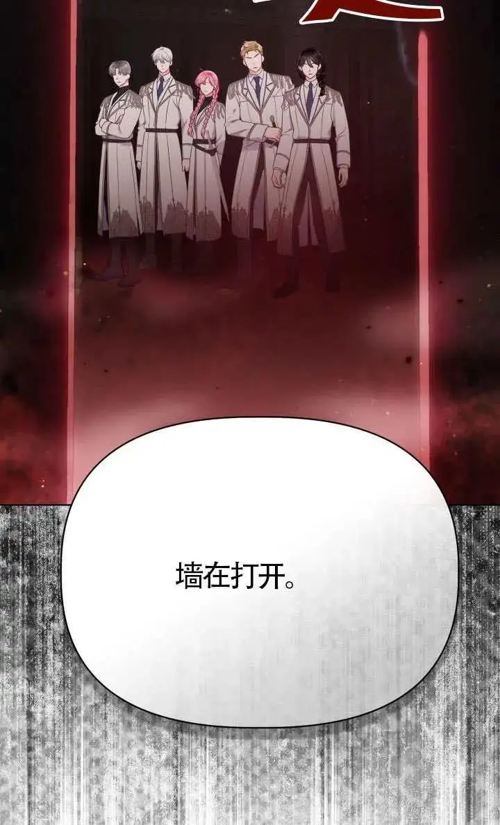 《穿越者的幸运礼》第138话图24