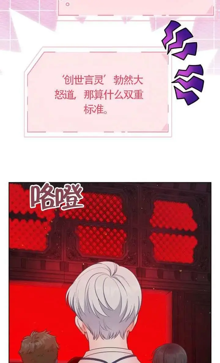 《穿越者的幸运礼》第138话图28