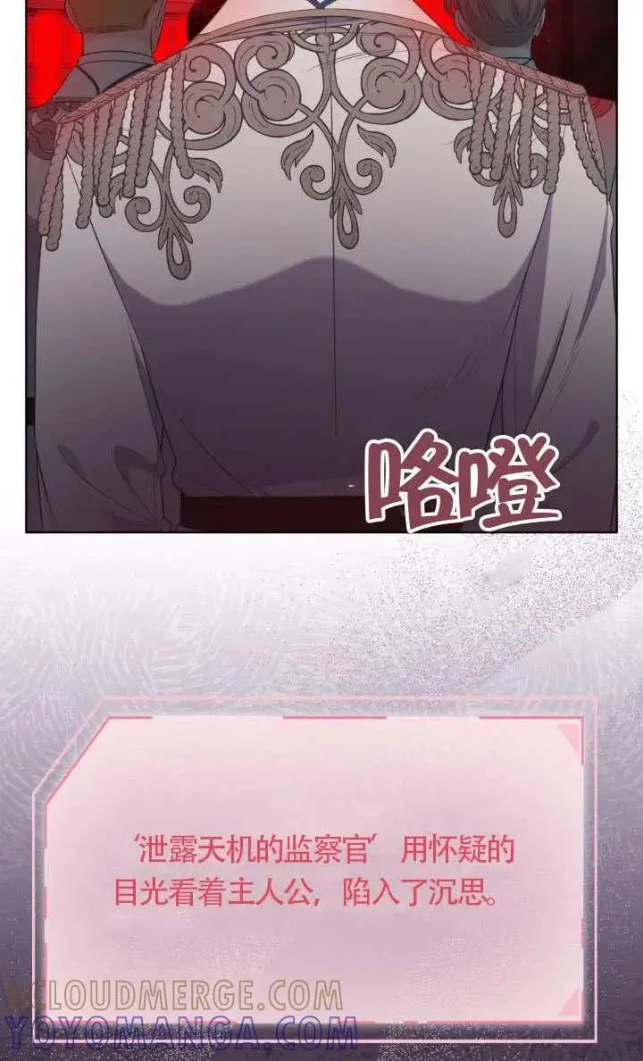 《穿越者的幸运礼》第138话图29
