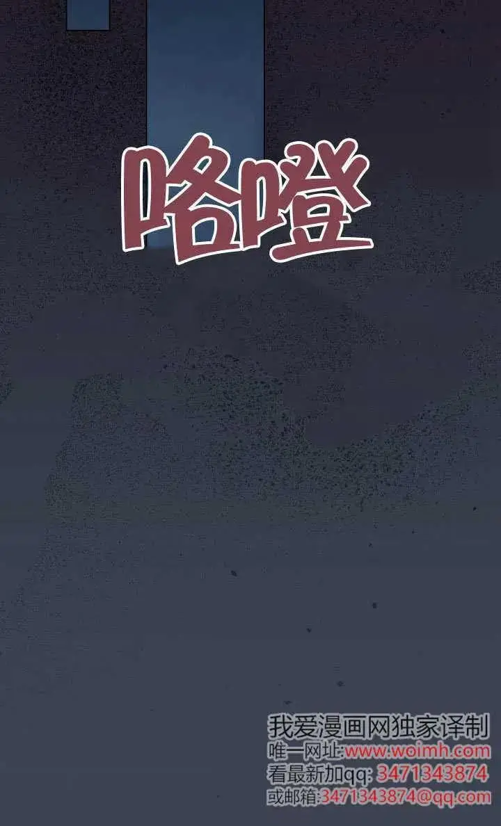 《穿越者的幸运礼》第138话图31