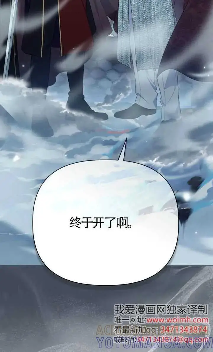 《穿越者的幸运礼》第138话图37
