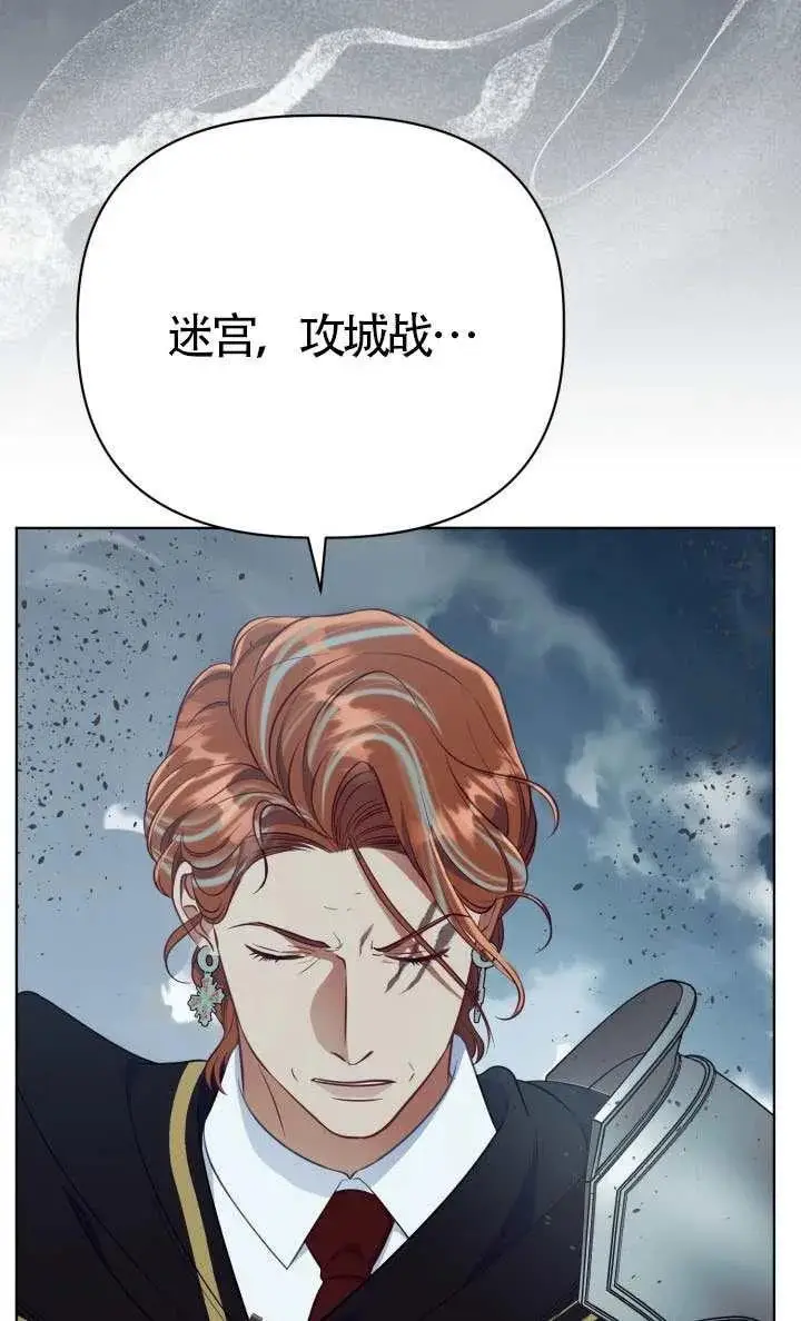 《穿越者的幸运礼》第138话图38