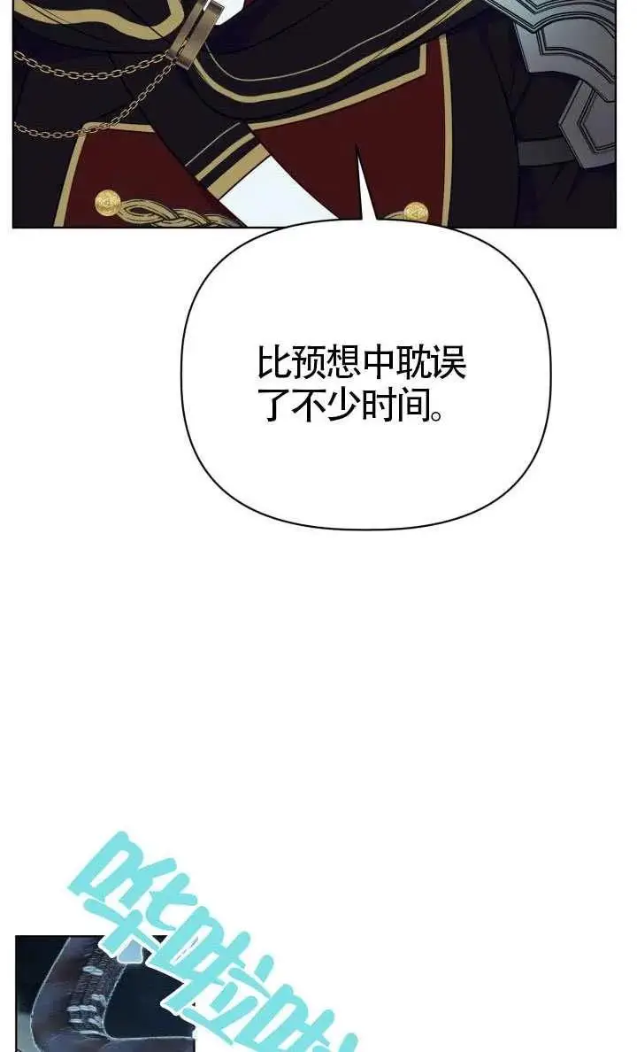 《穿越者的幸运礼》第138话图39