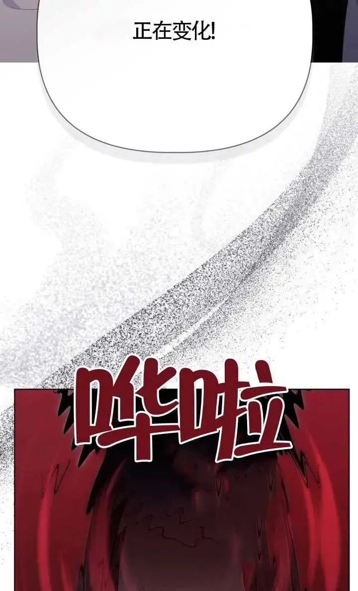 《穿越者的幸运礼》第138话图4