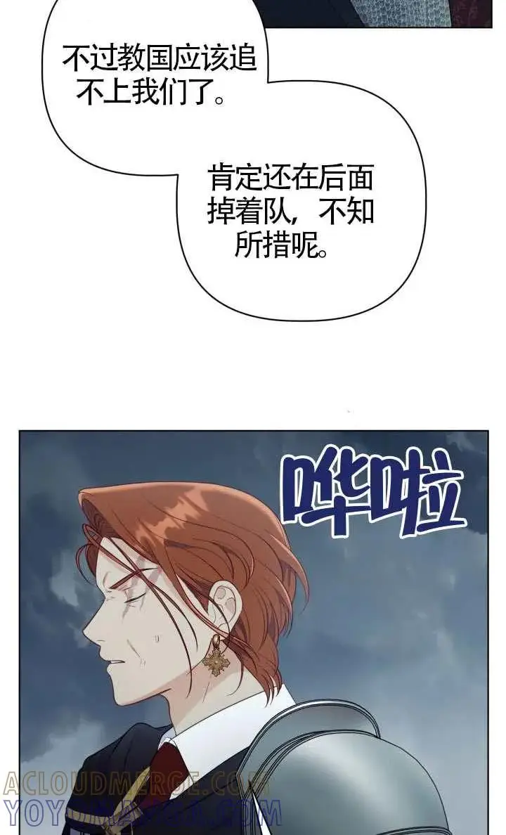 《穿越者的幸运礼》第138话图41