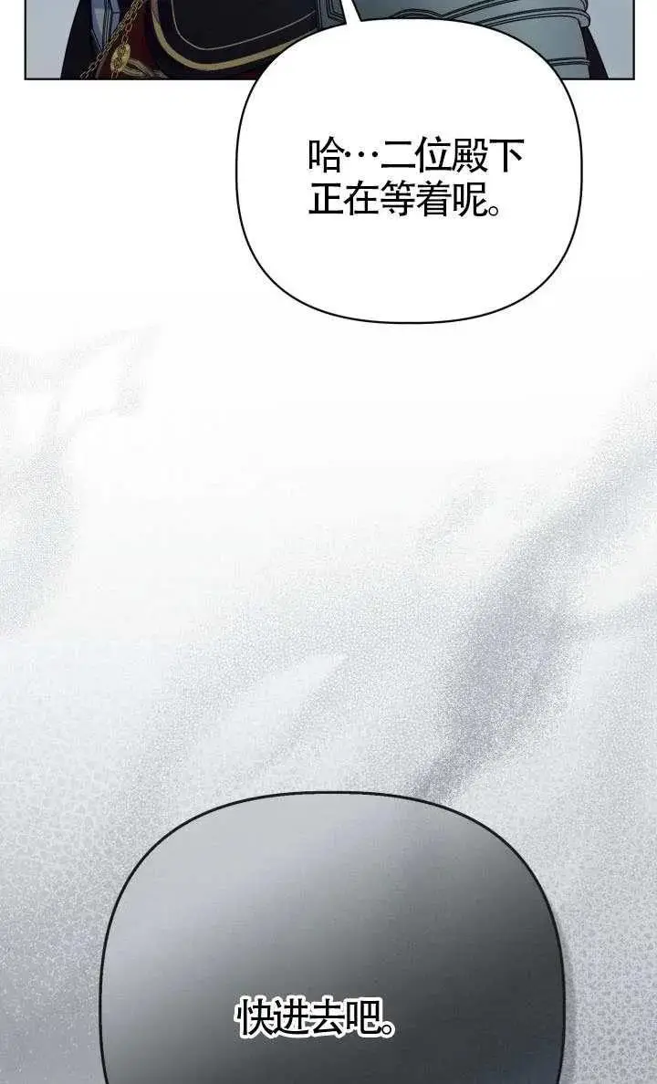 《穿越者的幸运礼》第138话图42