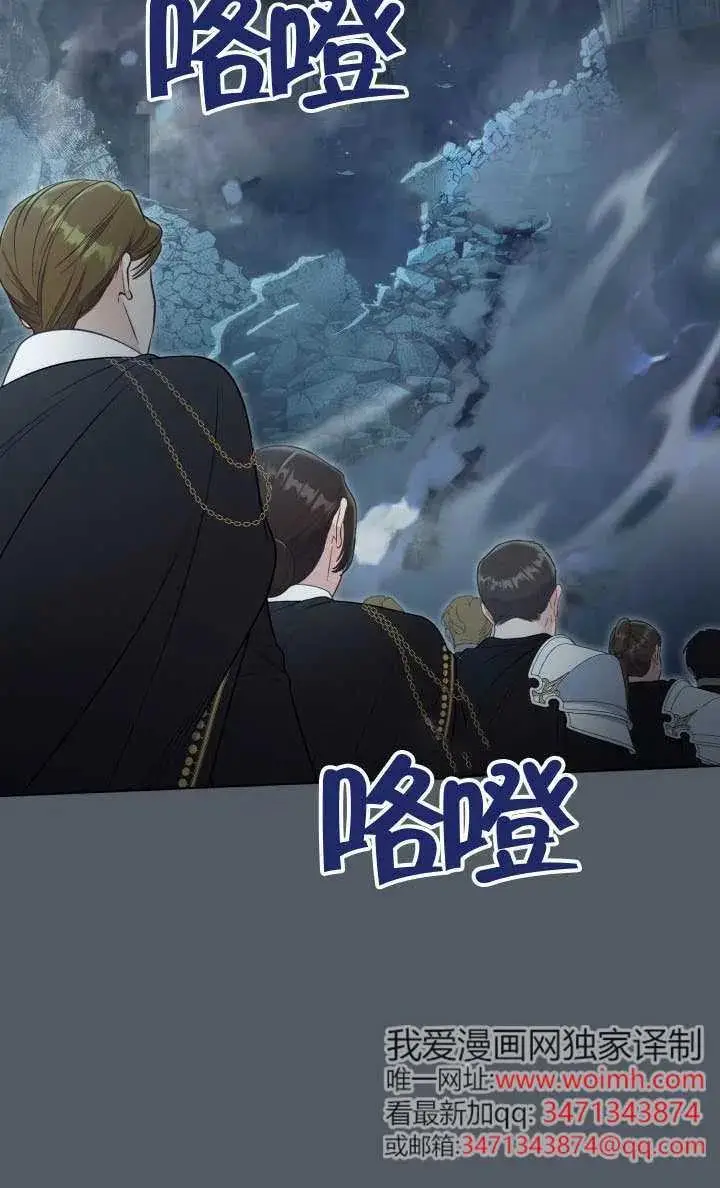 《穿越者的幸运礼》第138话图44