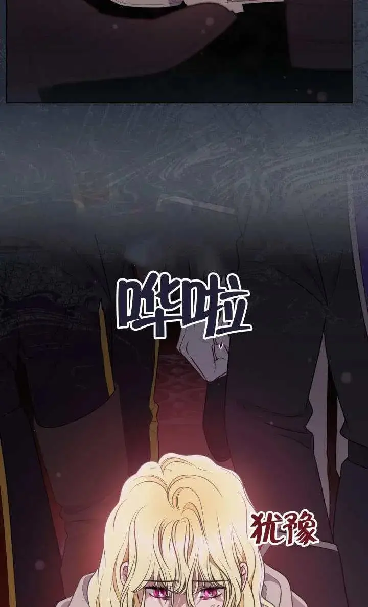 《穿越者的幸运礼》第138话图48